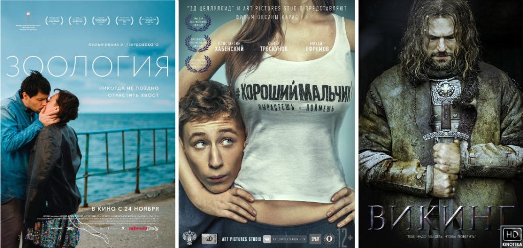 Топ-10 лучших российских фильмов 2016
