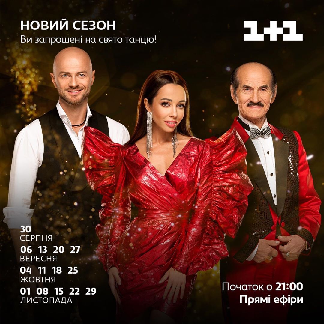 Новий сезон «Танці з зірками» все що потрібно знати