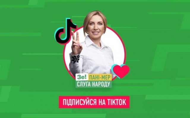Топ-6 TikTok українських політиків